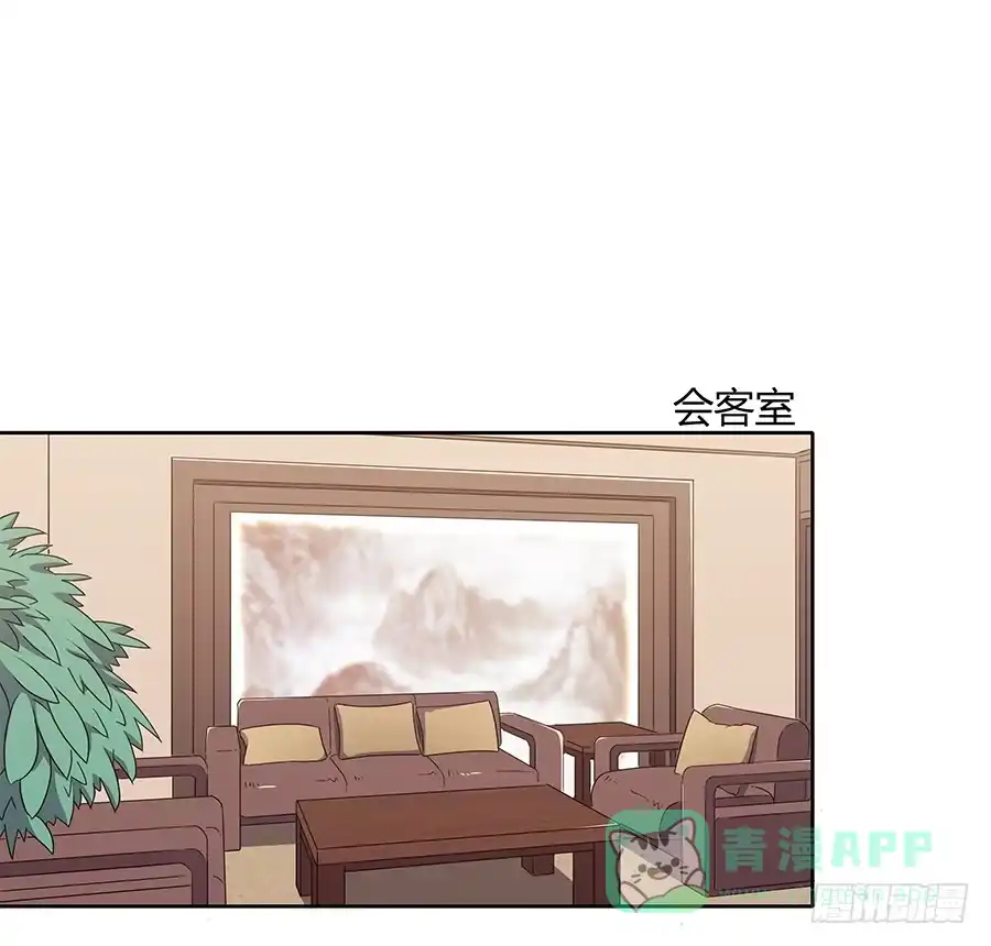 《恋爱云书》092 破局而立 第16页