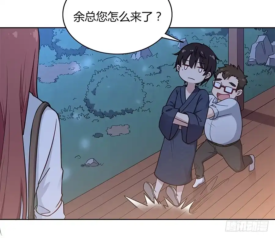 《恋爱云书》092 破局而立 第19页