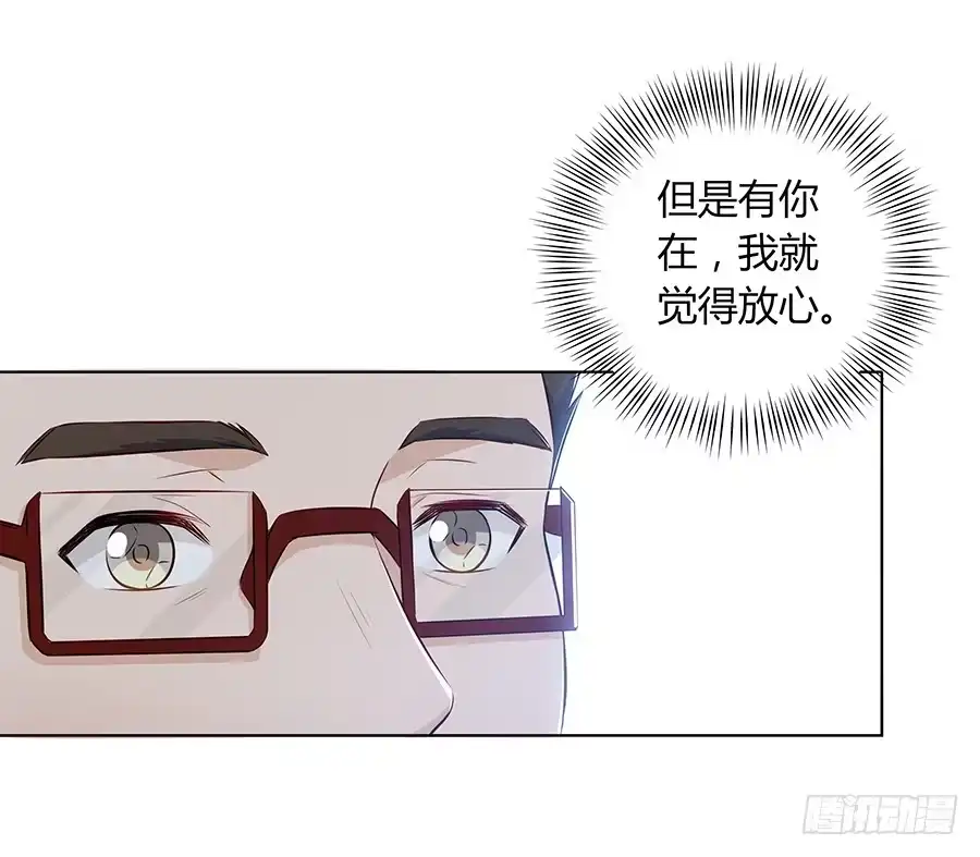 《恋爱云书》092 破局而立 第70页