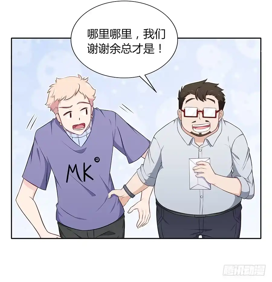 《恋爱云书》092 破局而立 第38页