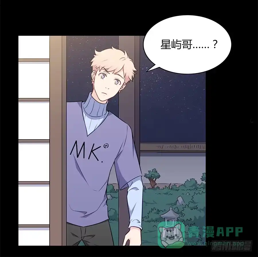 《恋爱云书》092 破局而立 第6页