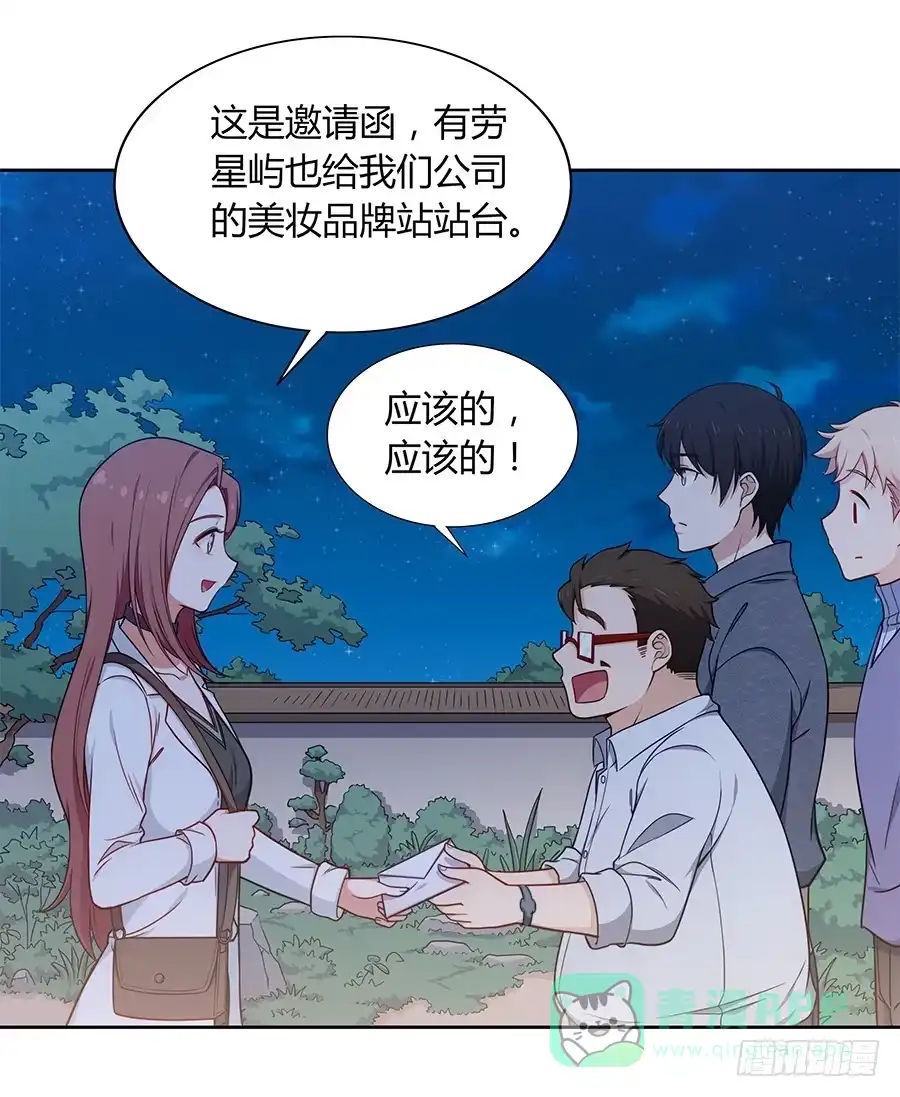 《恋爱云书》092 破局而立 第31页