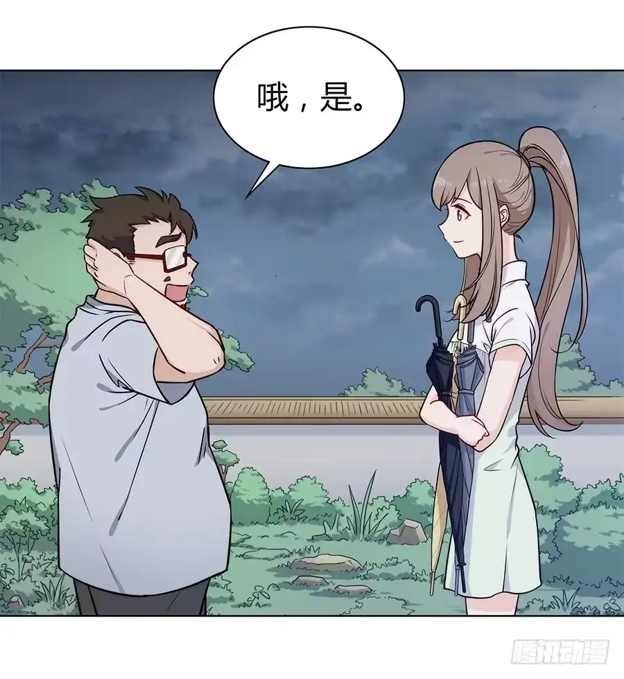 《恋爱云书》092 破局而立 第58页