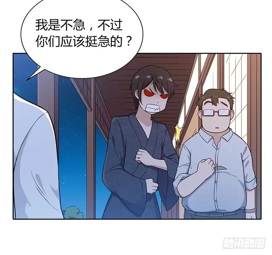 《恋爱云书》092 破局而立 第23页