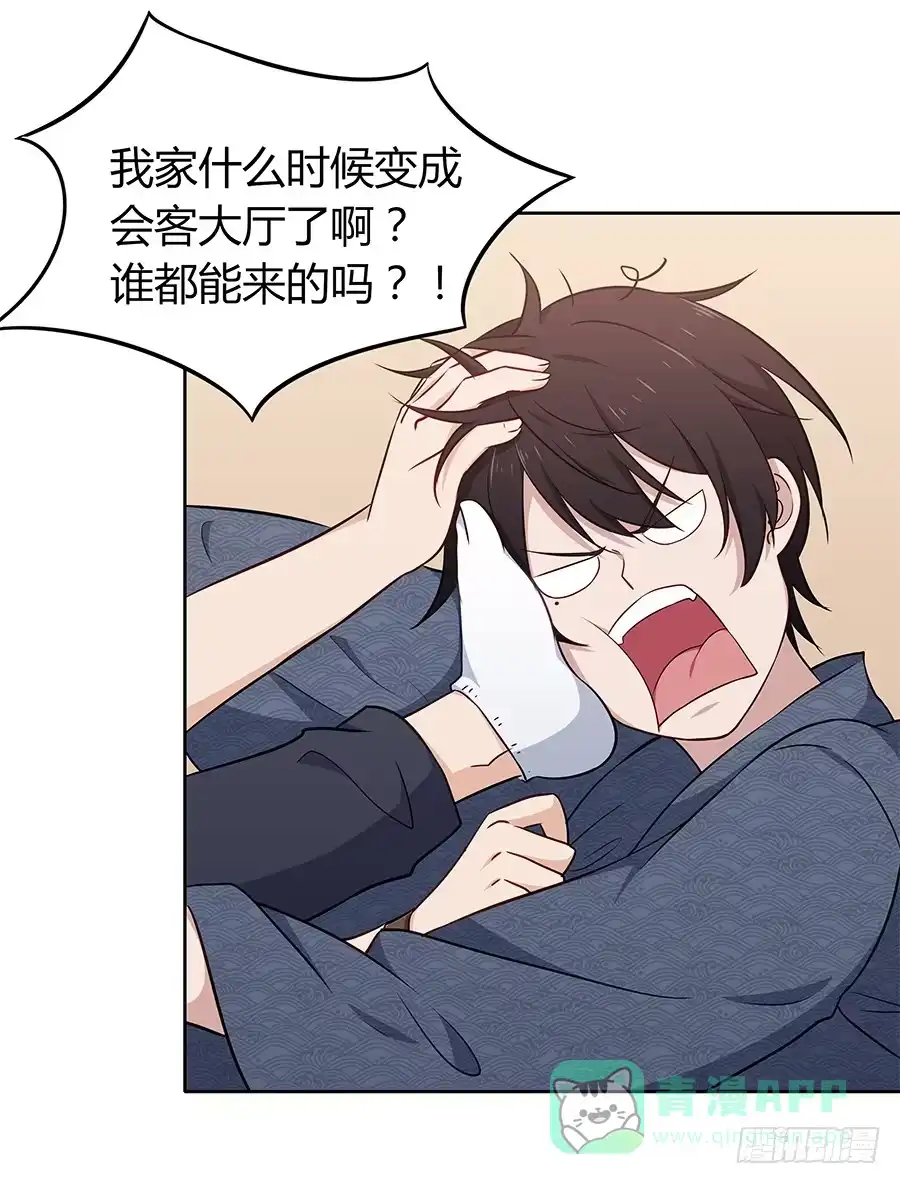 《恋爱云书》092 破局而立 第11页