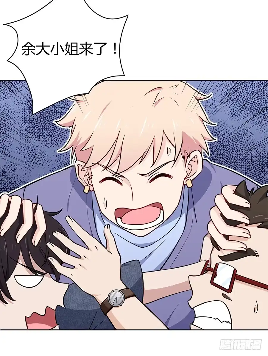 《恋爱云书》092 破局而立 第9页