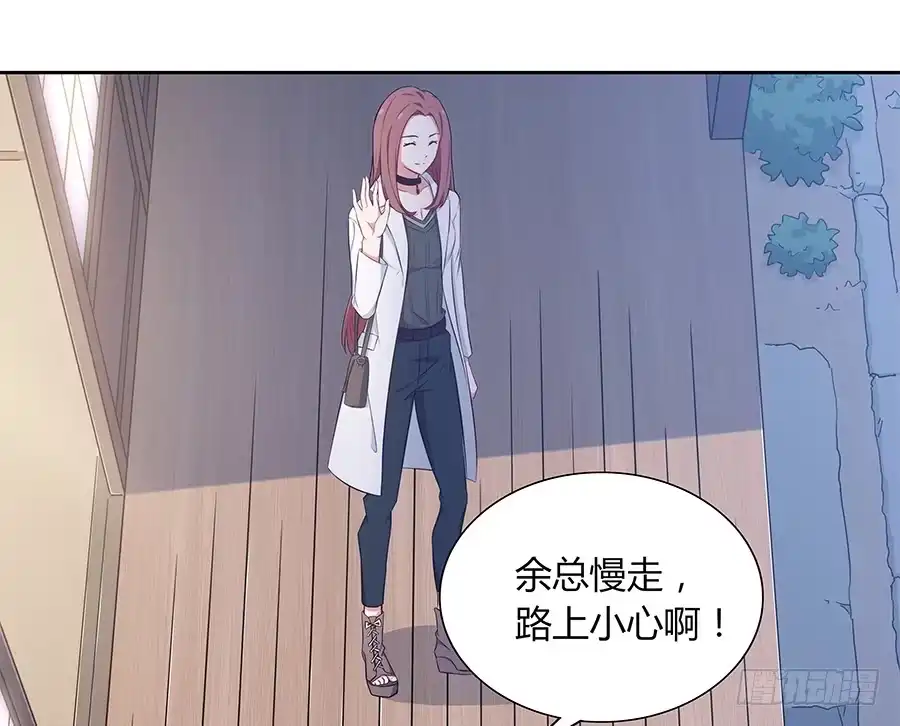 《恋爱云书》092 破局而立 第39页