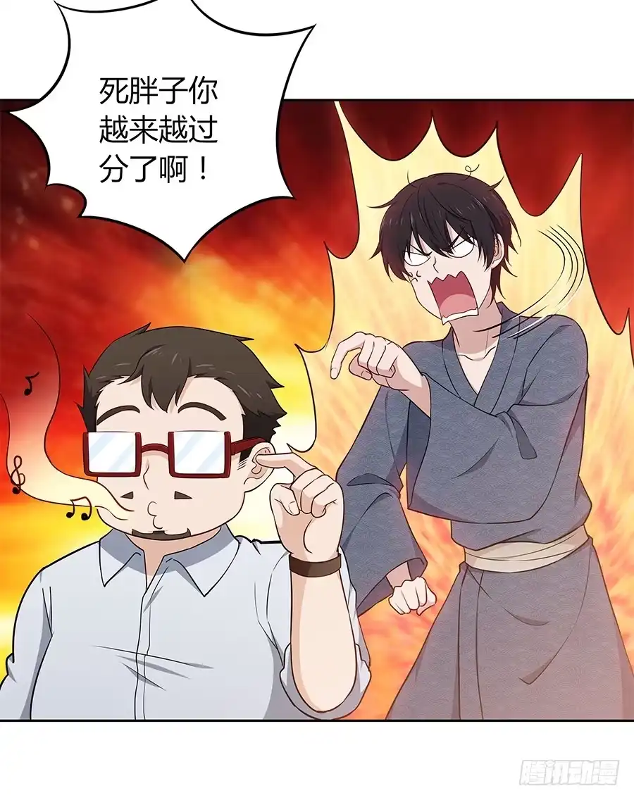 《恋爱云书》092 破局而立 第15页