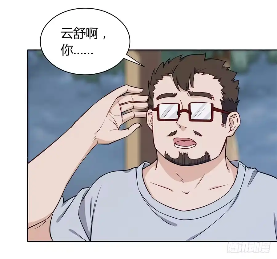 《恋爱云书》092 破局而立 第59页