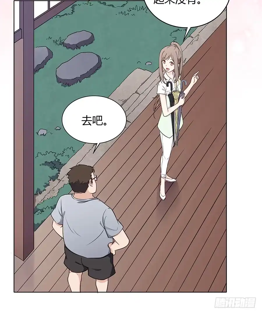 《恋爱云书》092 破局而立 第67页