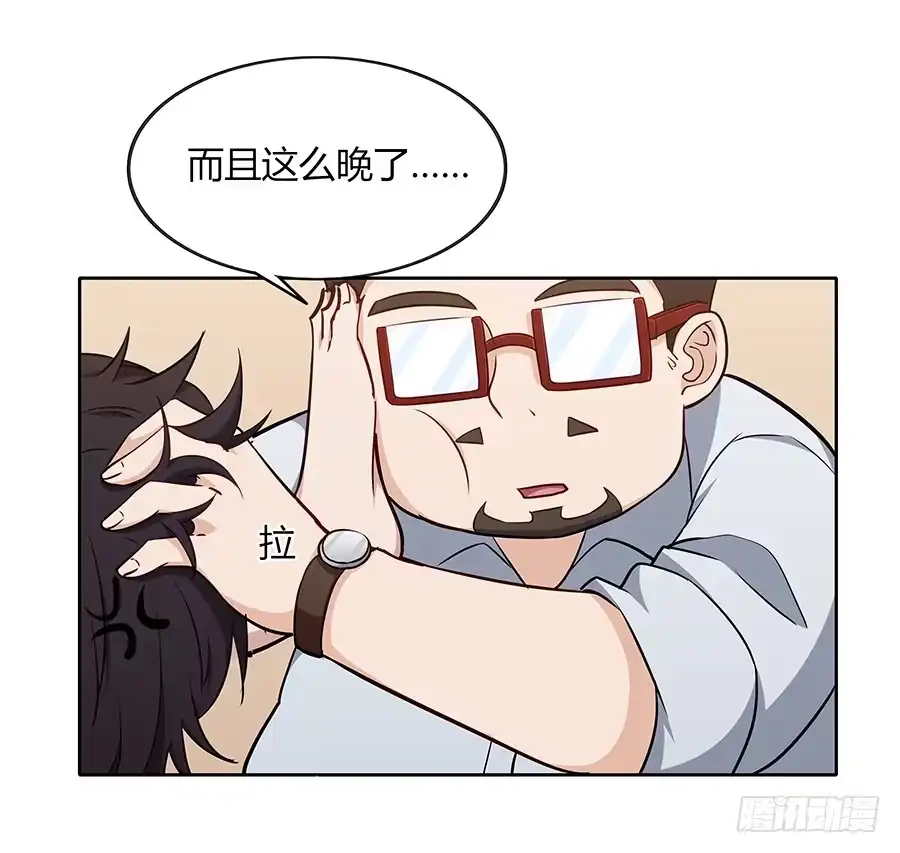 《恋爱云书》092 破局而立 第13页