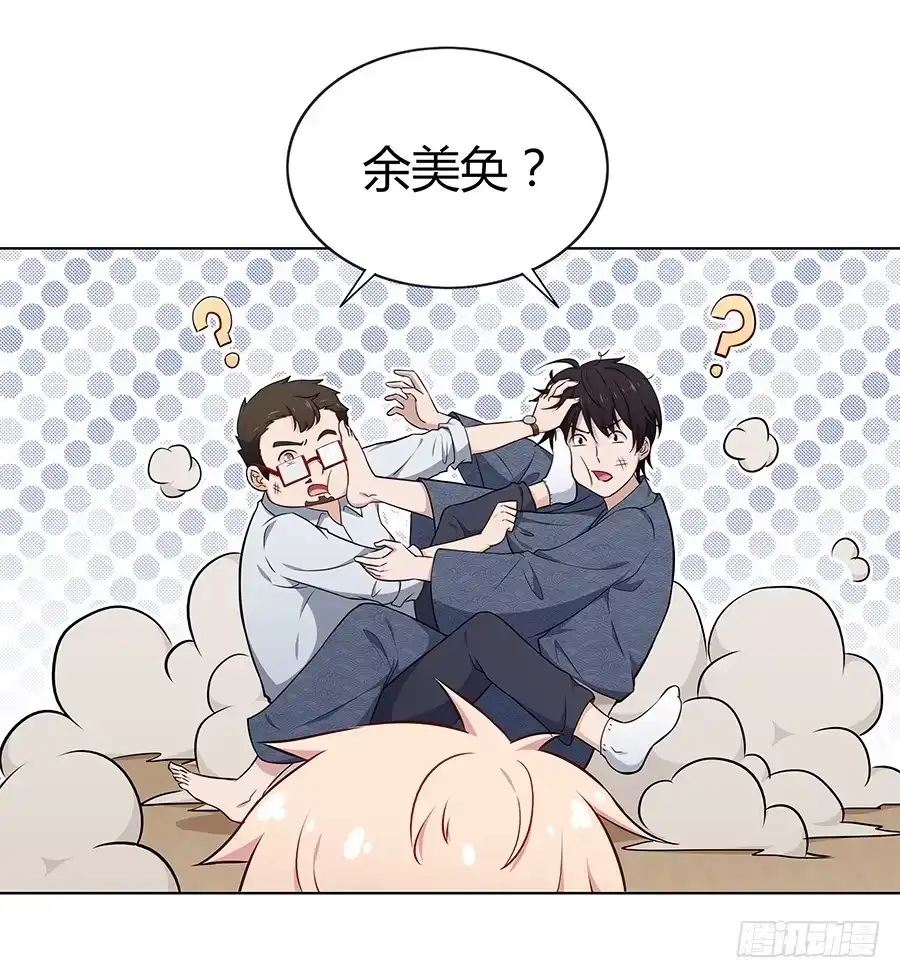 《恋爱云书》092 破局而立 第10页