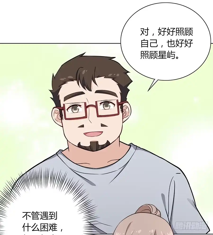 《恋爱云书》092 破局而立 第65页