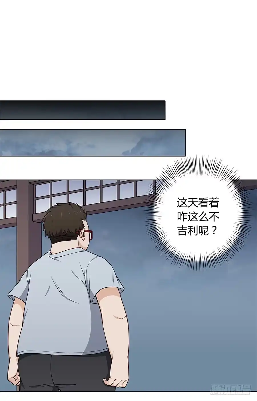 《恋爱云书》092 破局而立 第52页