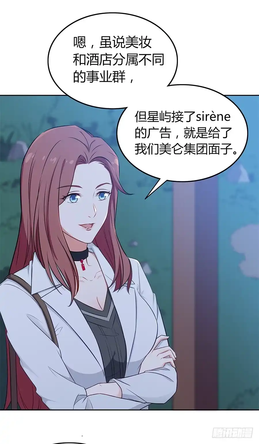 《恋爱云书》092 破局而立 第27页