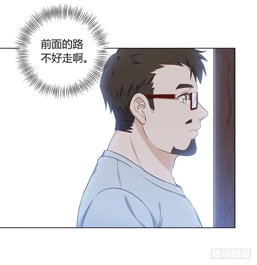 《恋爱云书》092 破局而立 第69页