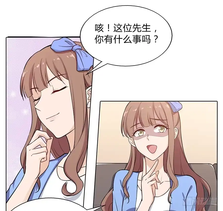 《恋爱云书》093自证（上） 第30页