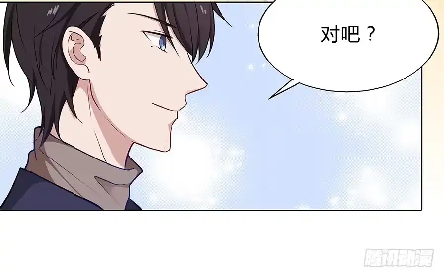 《恋爱云书》093自证（上） 第37页
