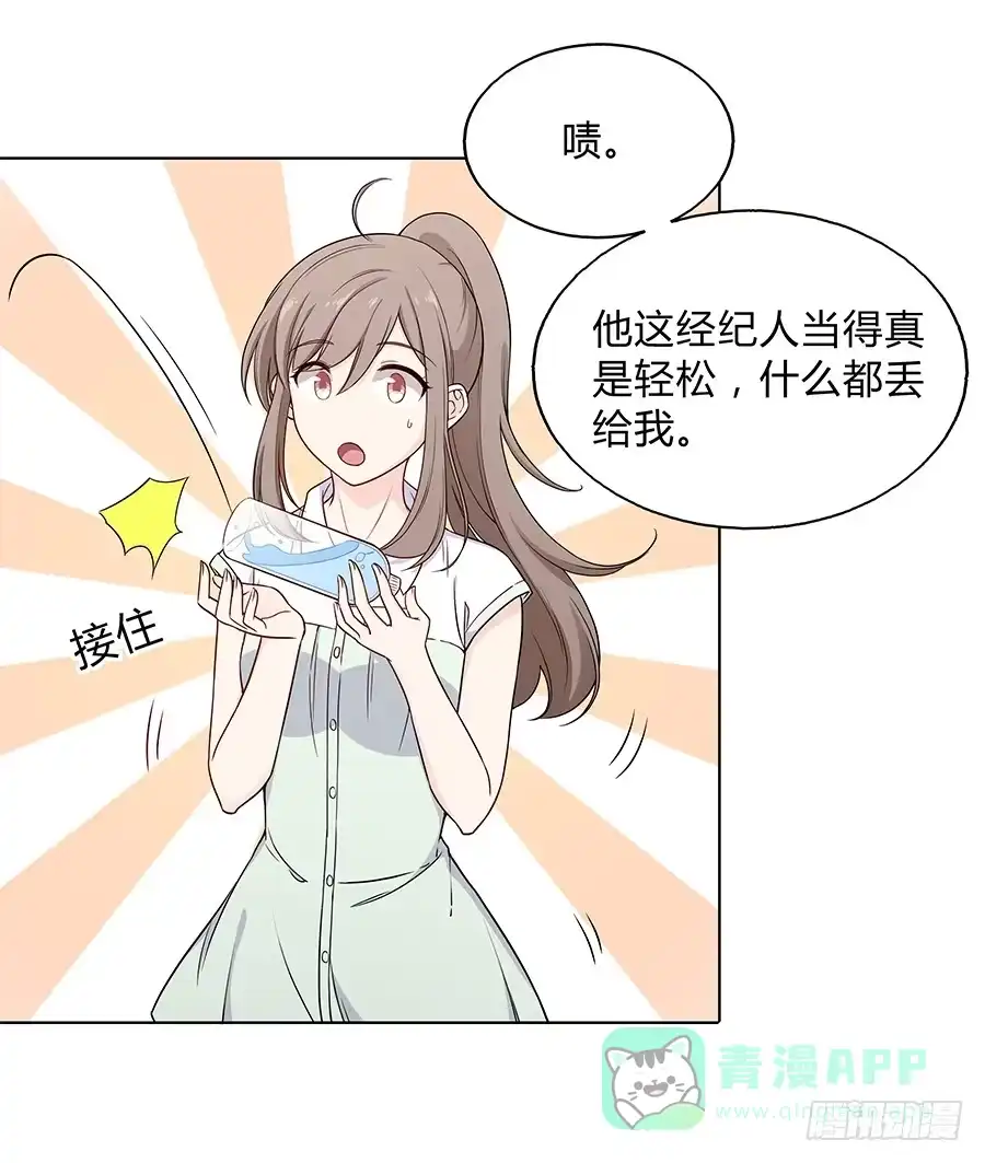 《恋爱云书》093自证（上） 第16页