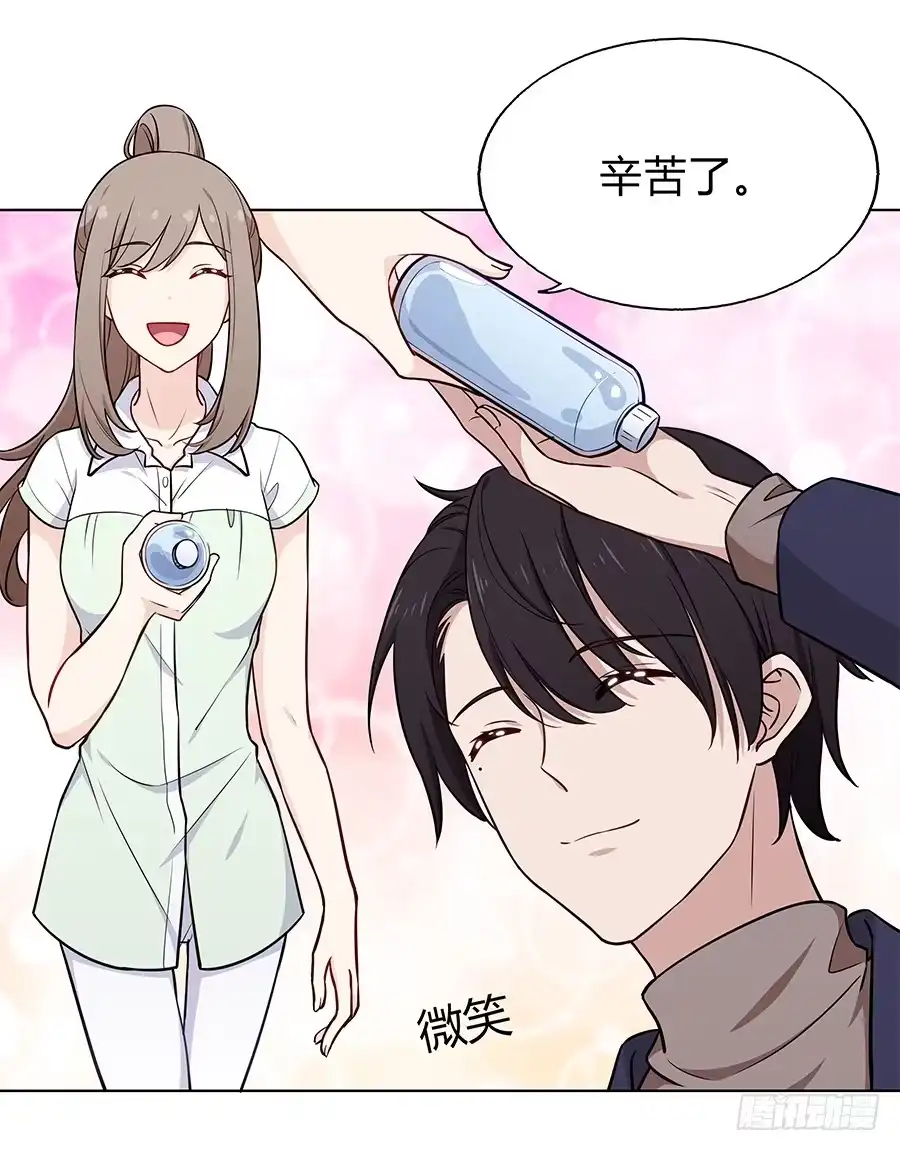 《恋爱云书》093自证（上） 第12页
