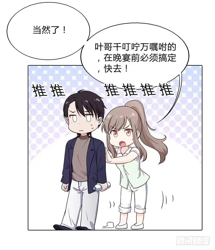《恋爱云书》093自证（上） 第15页