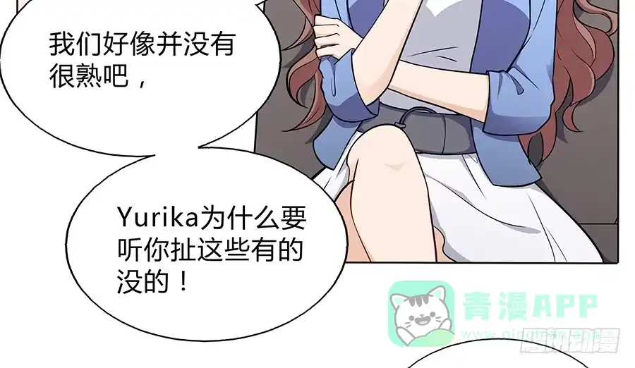 《恋爱云书》093自证（上） 第31页