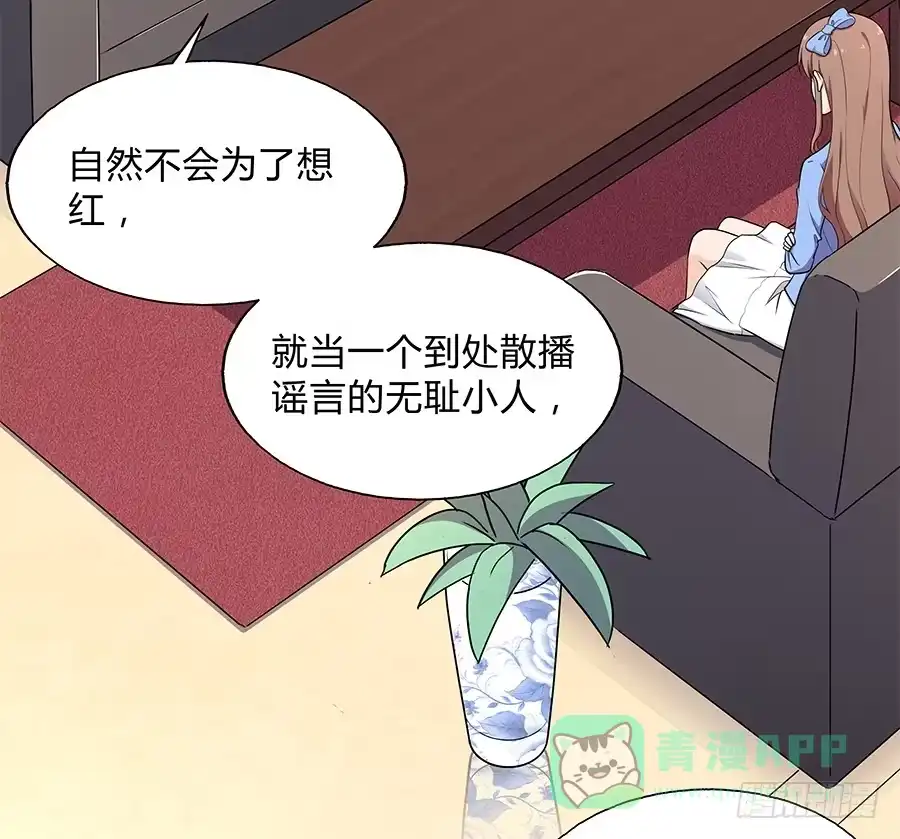 《恋爱云书》093自证（上） 第36页