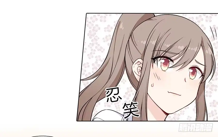 《恋爱云书》093自证（上） 第24页