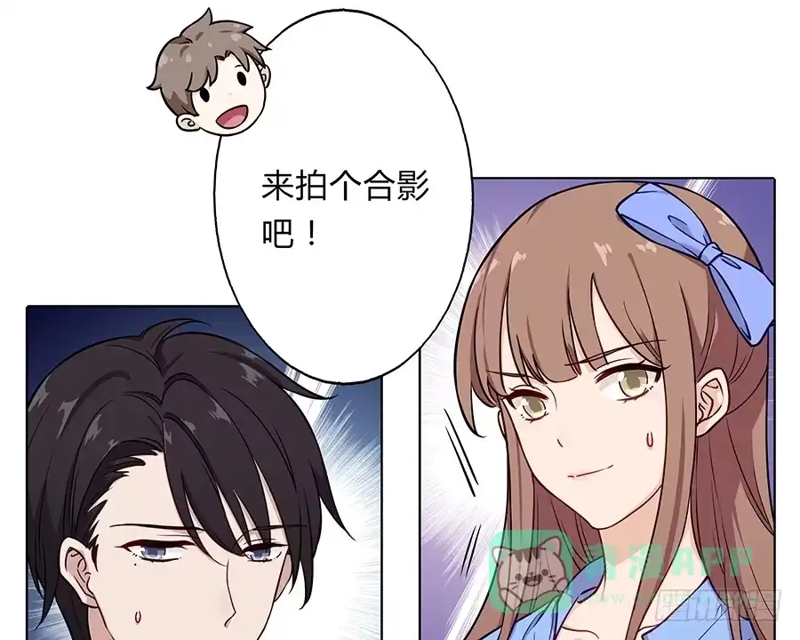 《恋爱云书》093自证（上） 第6页