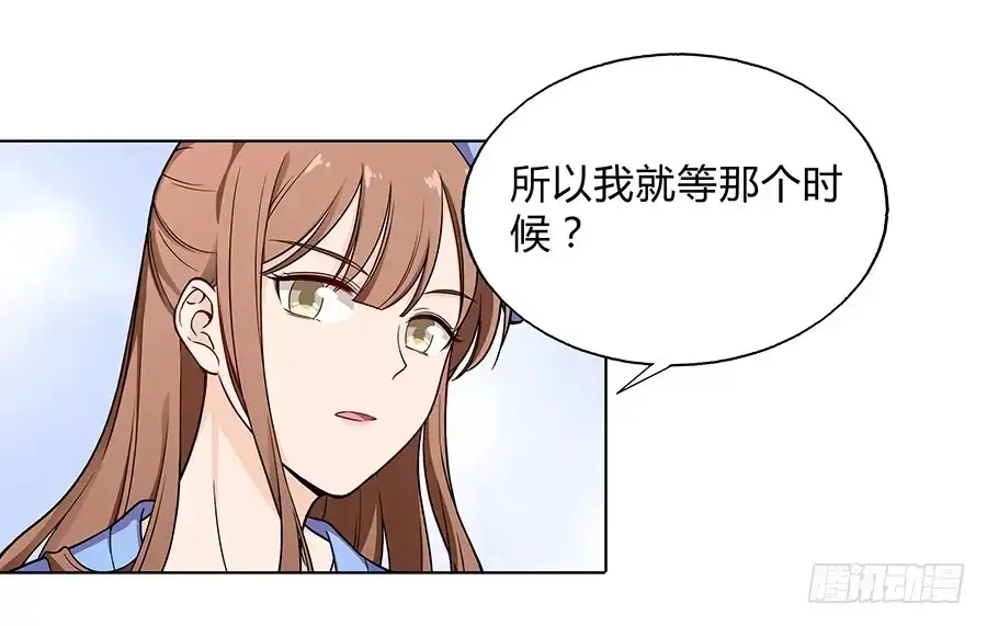 《恋爱云书》093自证（上） 第18页