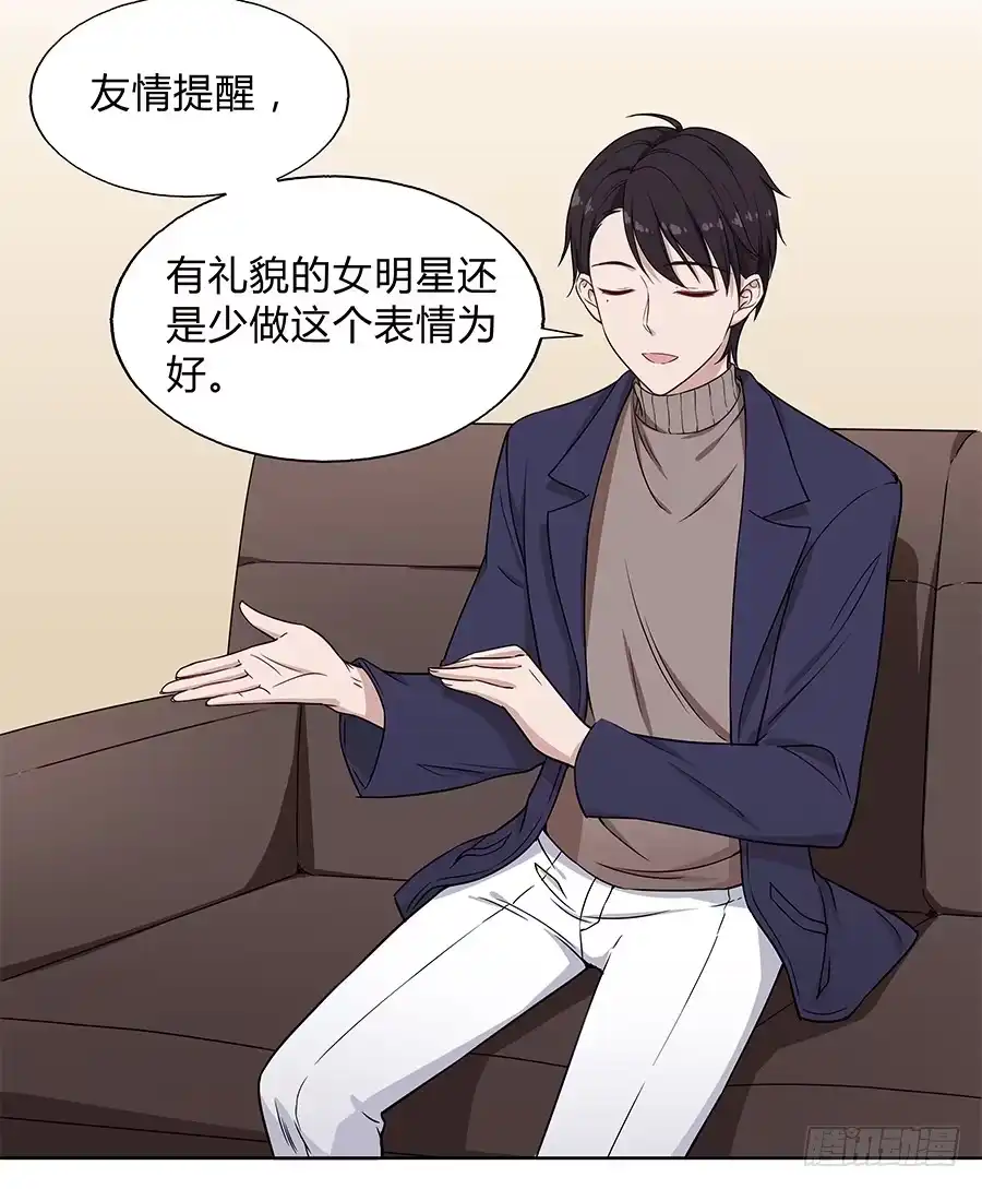 《恋爱云书》093自证（上） 第25页