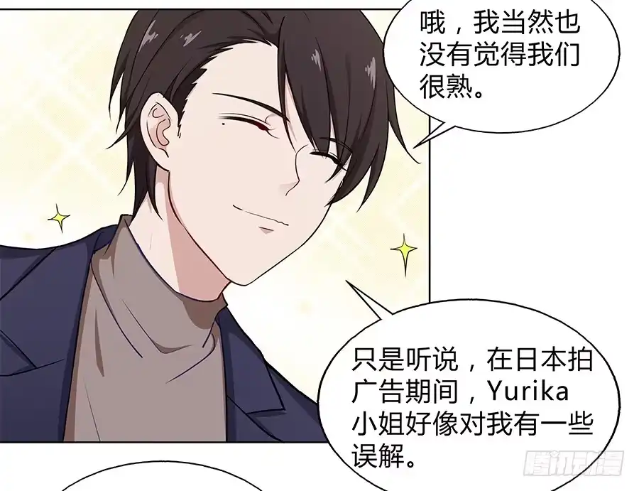 《恋爱云书》093自证（上） 第32页