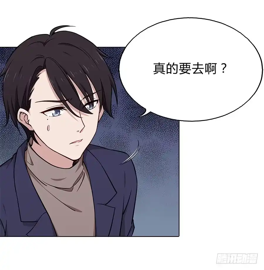 《恋爱云书》093自证（上） 第14页
