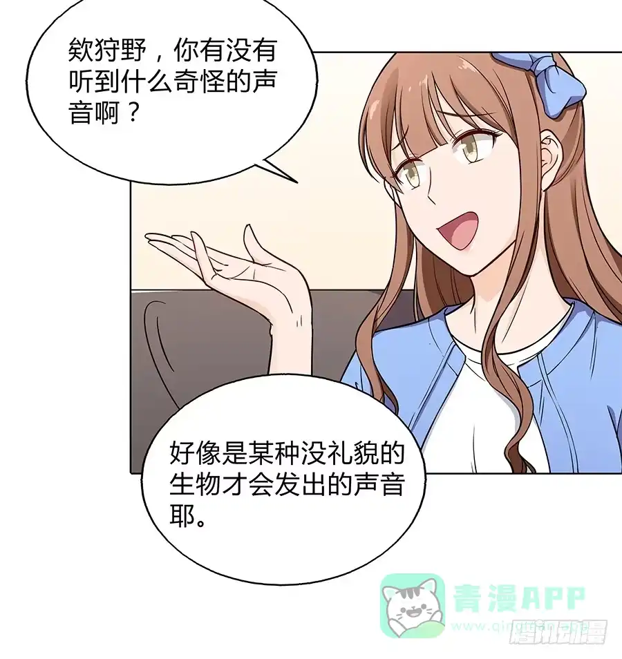 《恋爱云书》093自证（上） 第21页