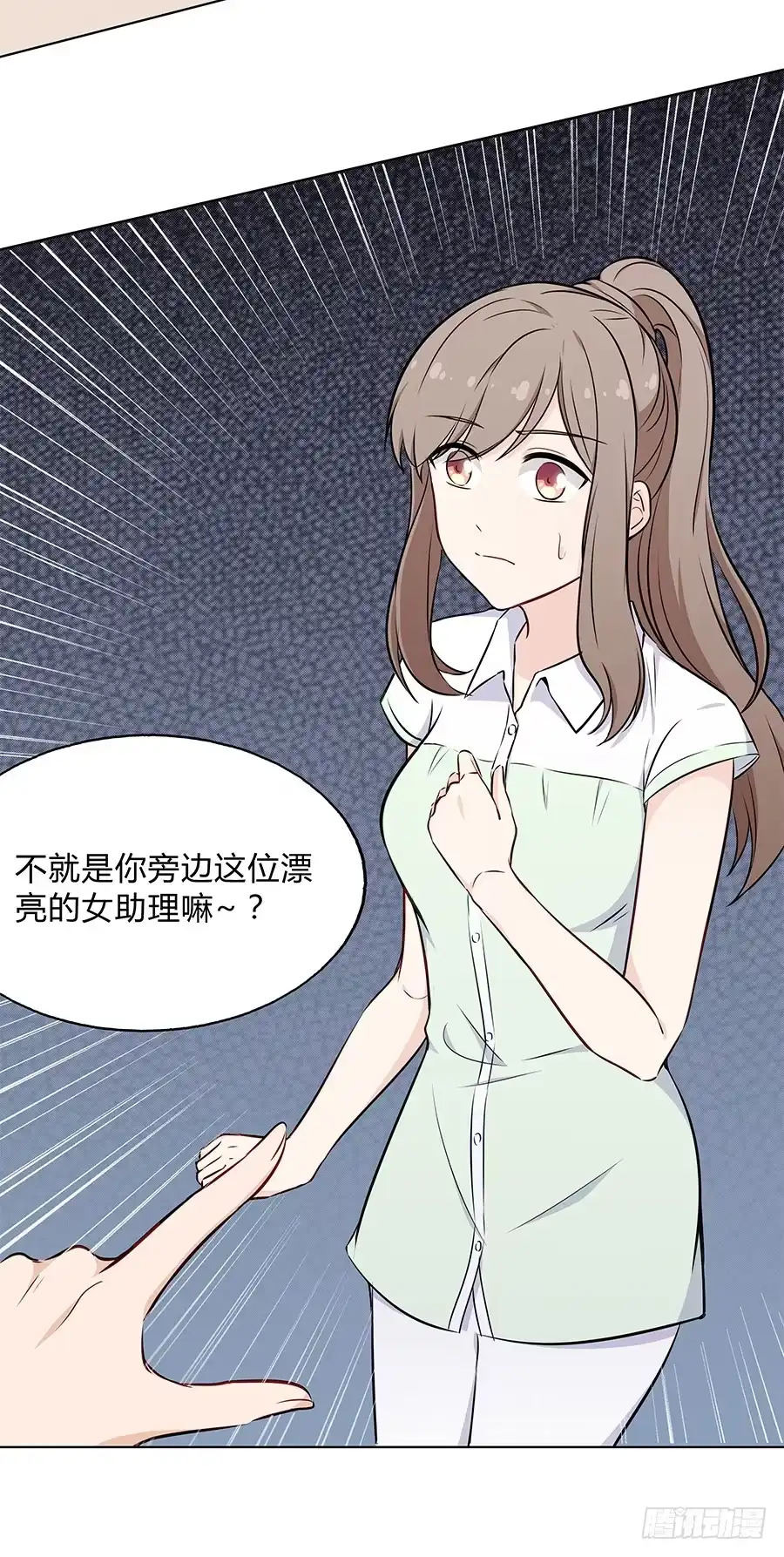 《恋爱云书》093自证（下） 第33页