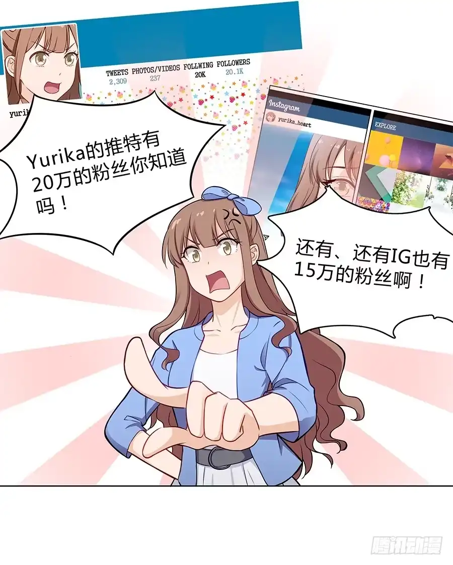 《恋爱云书》093自证（下） 第4页