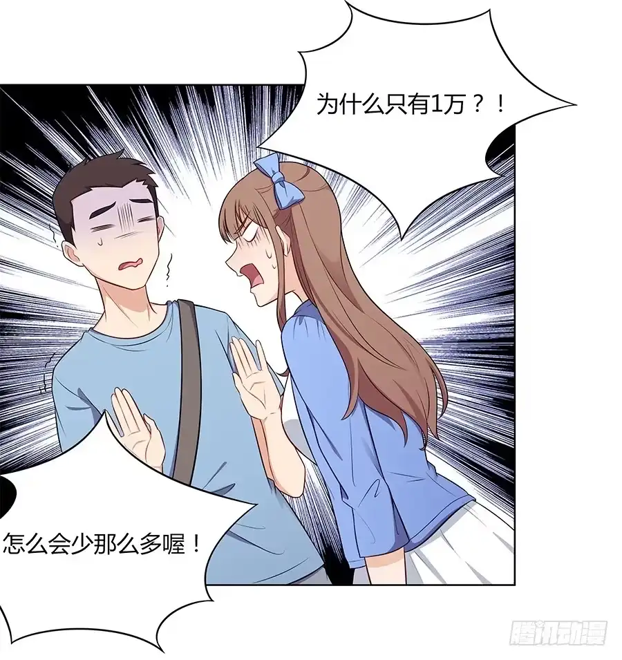 《恋爱云书》093自证（下） 第9页