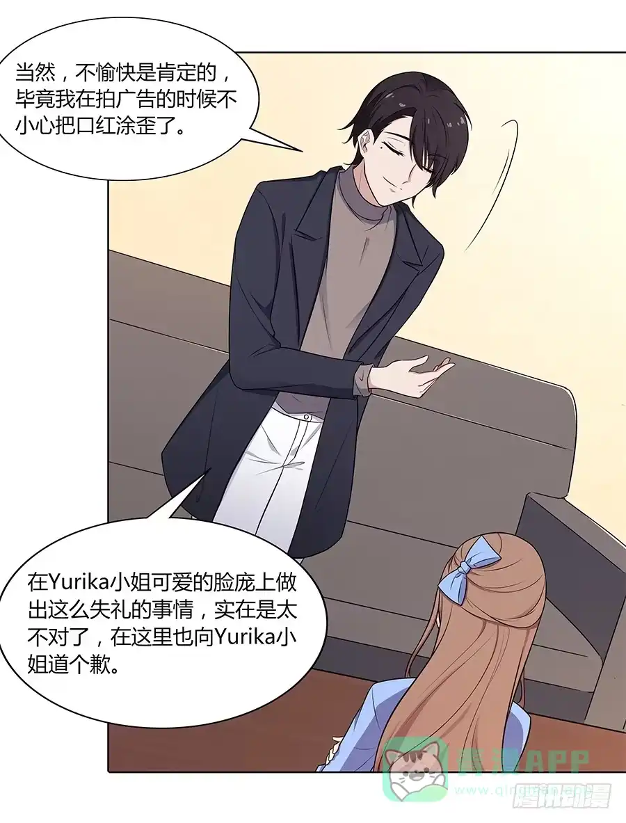 《恋爱云书》093自证（下） 第21页