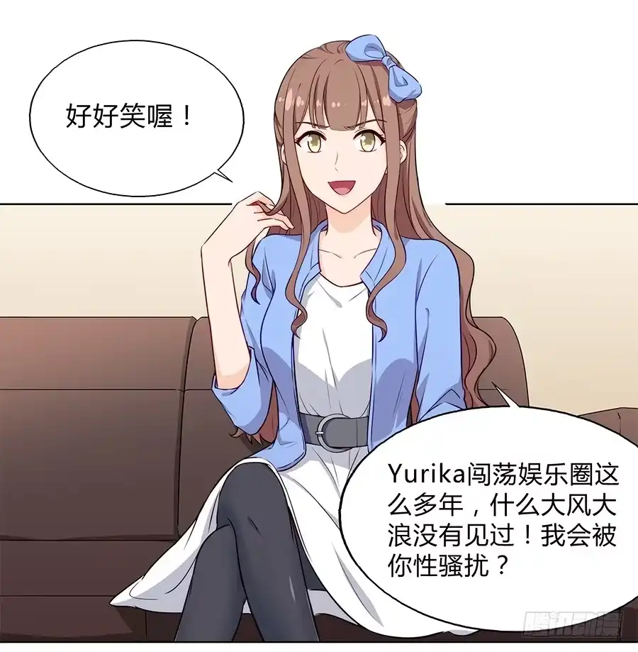 《恋爱云书》093自证（下） 第27页