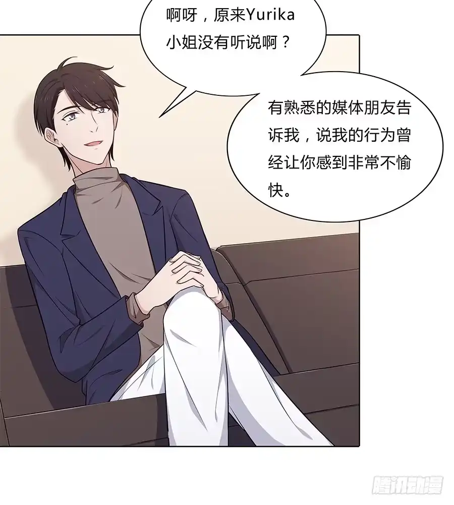 《恋爱云书》093自证（下） 第20页