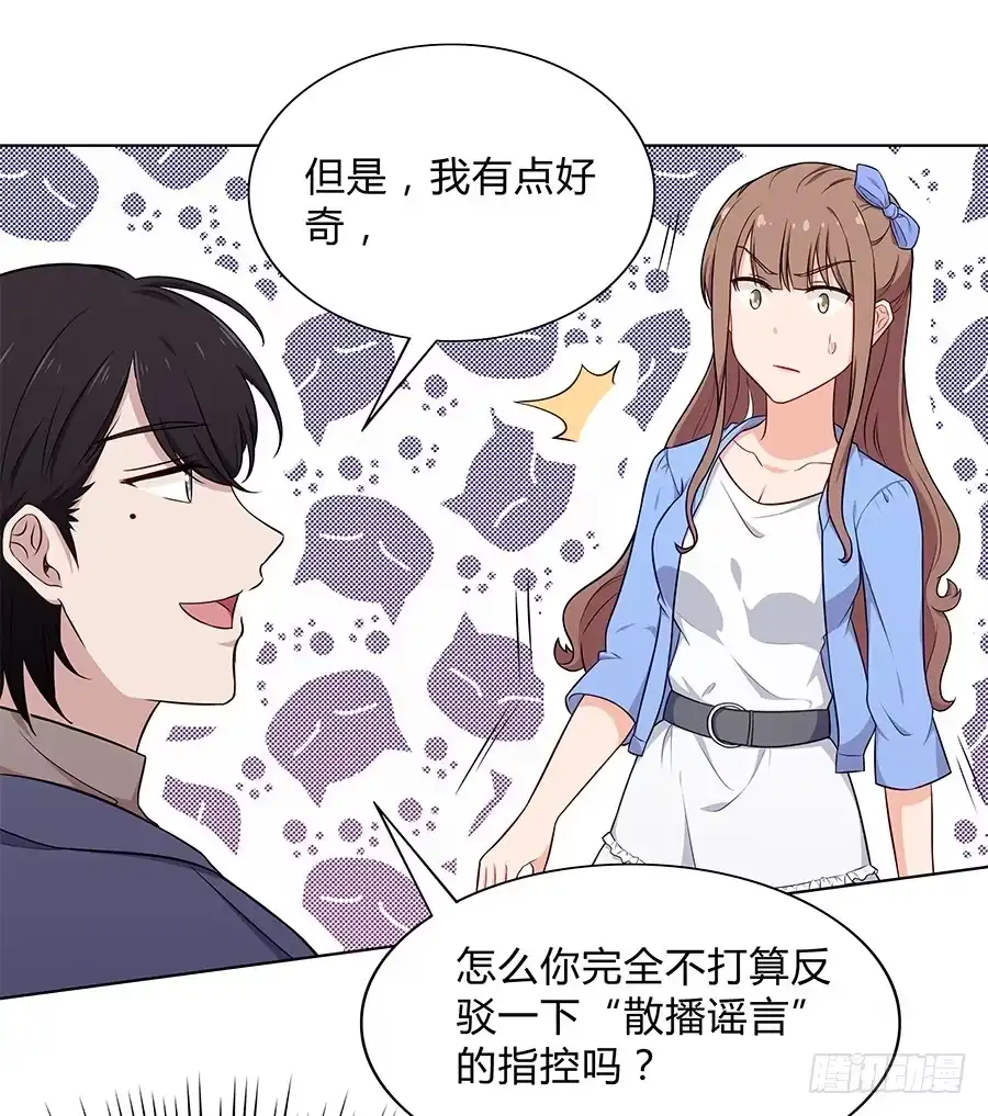《恋爱云书》093自证（下） 第13页