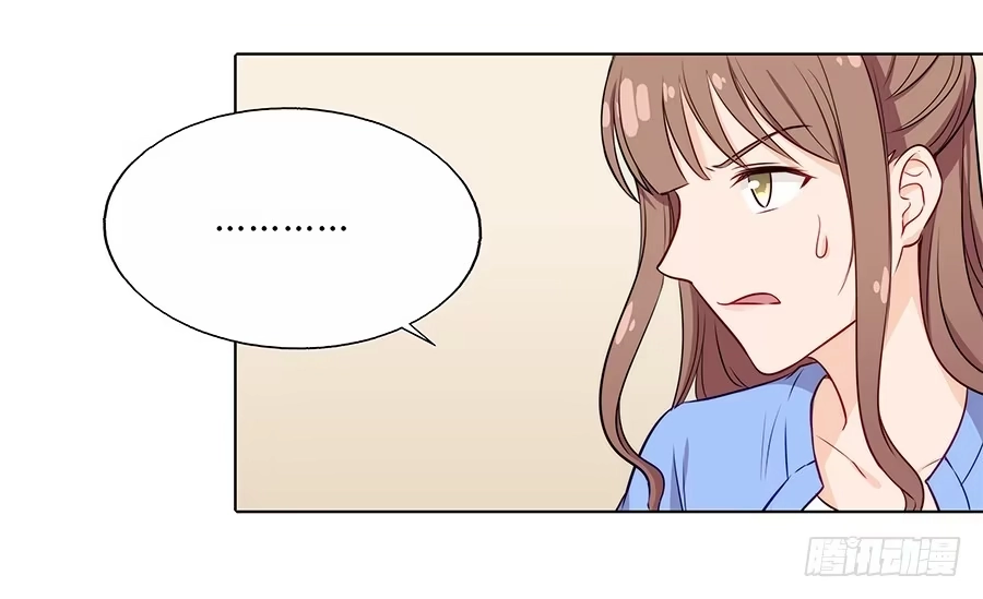 《恋爱云书》093自证（下） 第25页