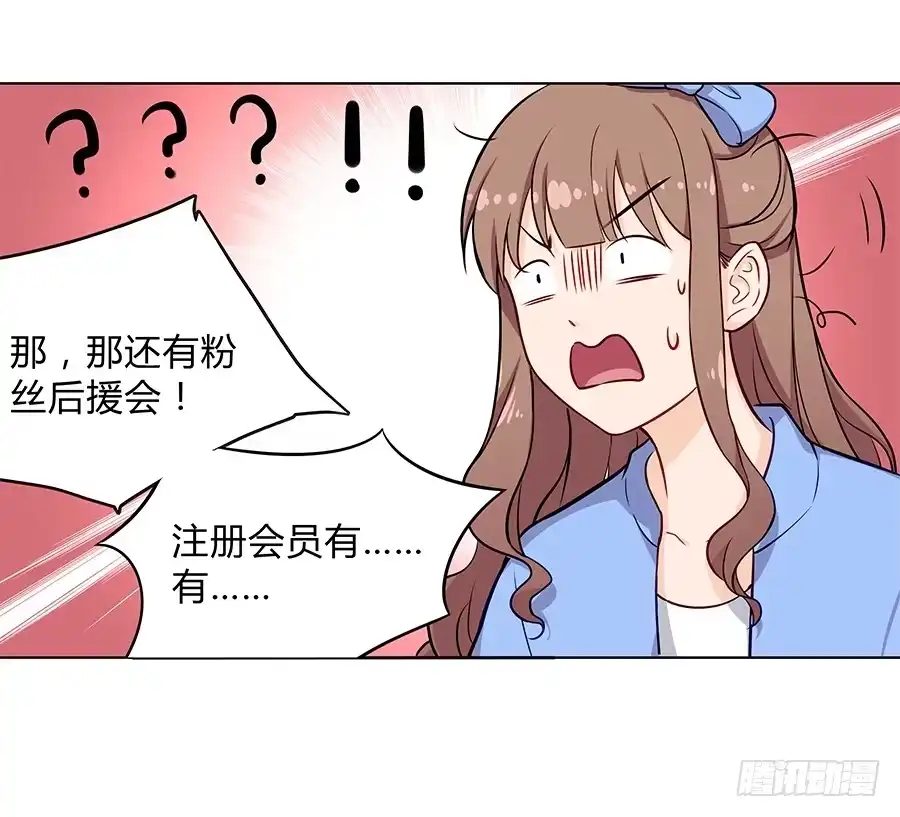 《恋爱云书》093自证（下） 第7页