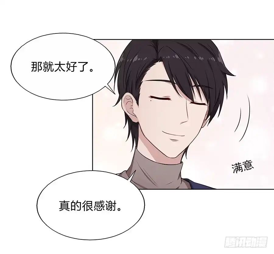《恋爱云书》093自证（下） 第28页