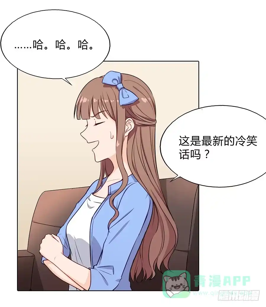 《恋爱云书》093自证（下） 第26页
