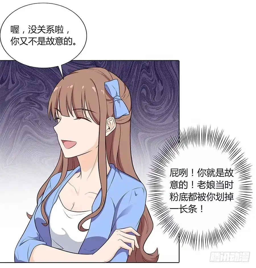 《恋爱云书》093自证（下） 第22页