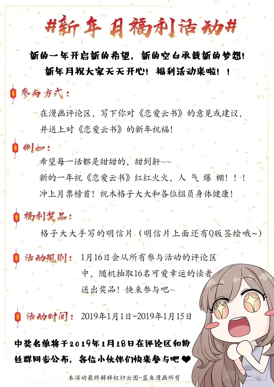 《恋爱云书》093自证（下） 第34页