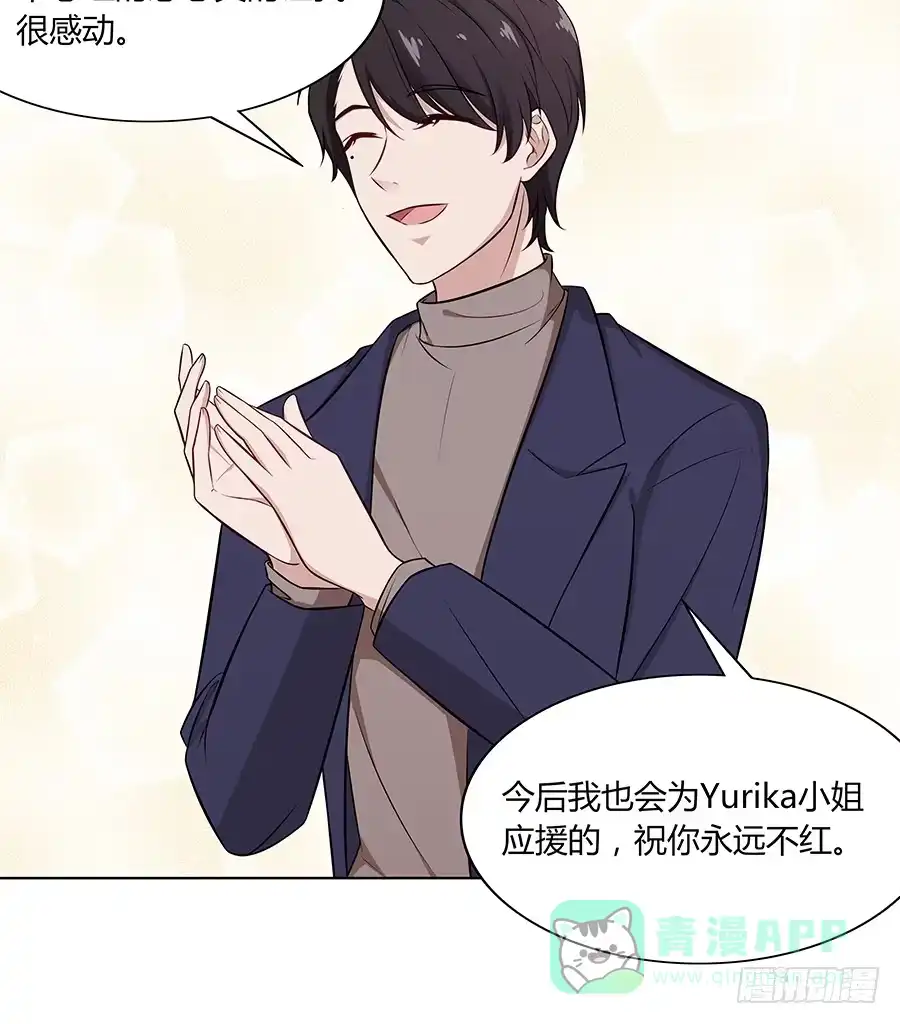《恋爱云书》093自证（下） 第11页