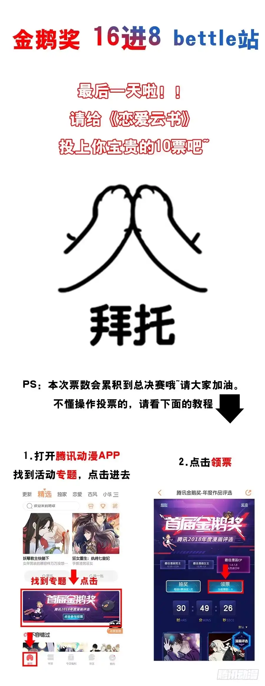 《恋爱云书》093自证（下） 第43页