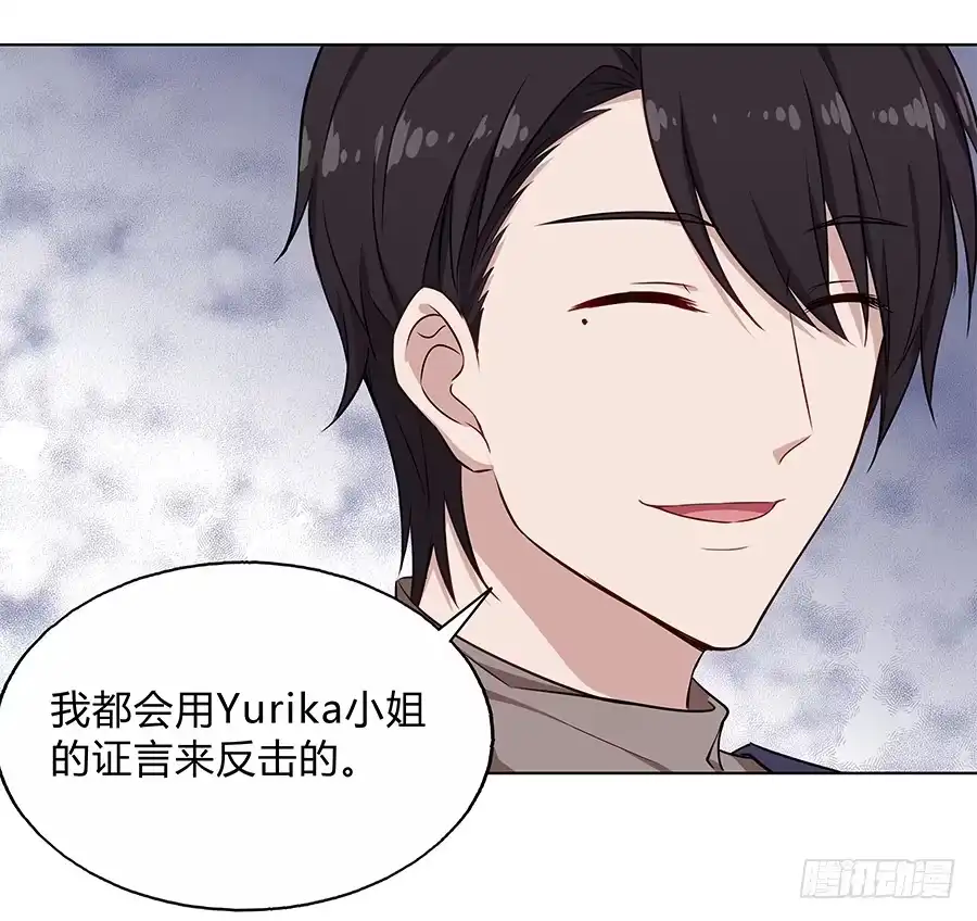 《恋爱云书》093自证（下） 第30页